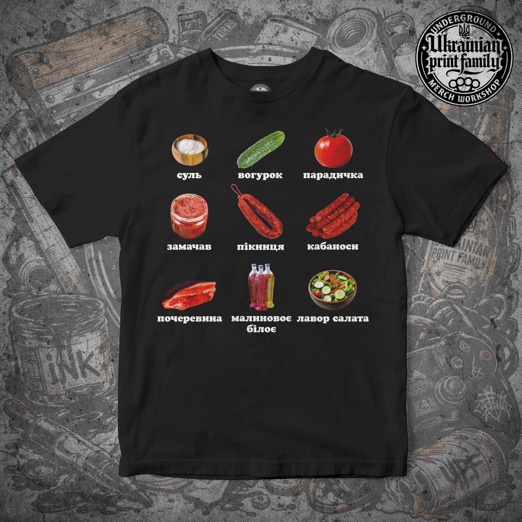 Футболка з принтом «СУЛЬ ВОГУРОК ПАРАДИЧКА ОРИГІНАЛ»