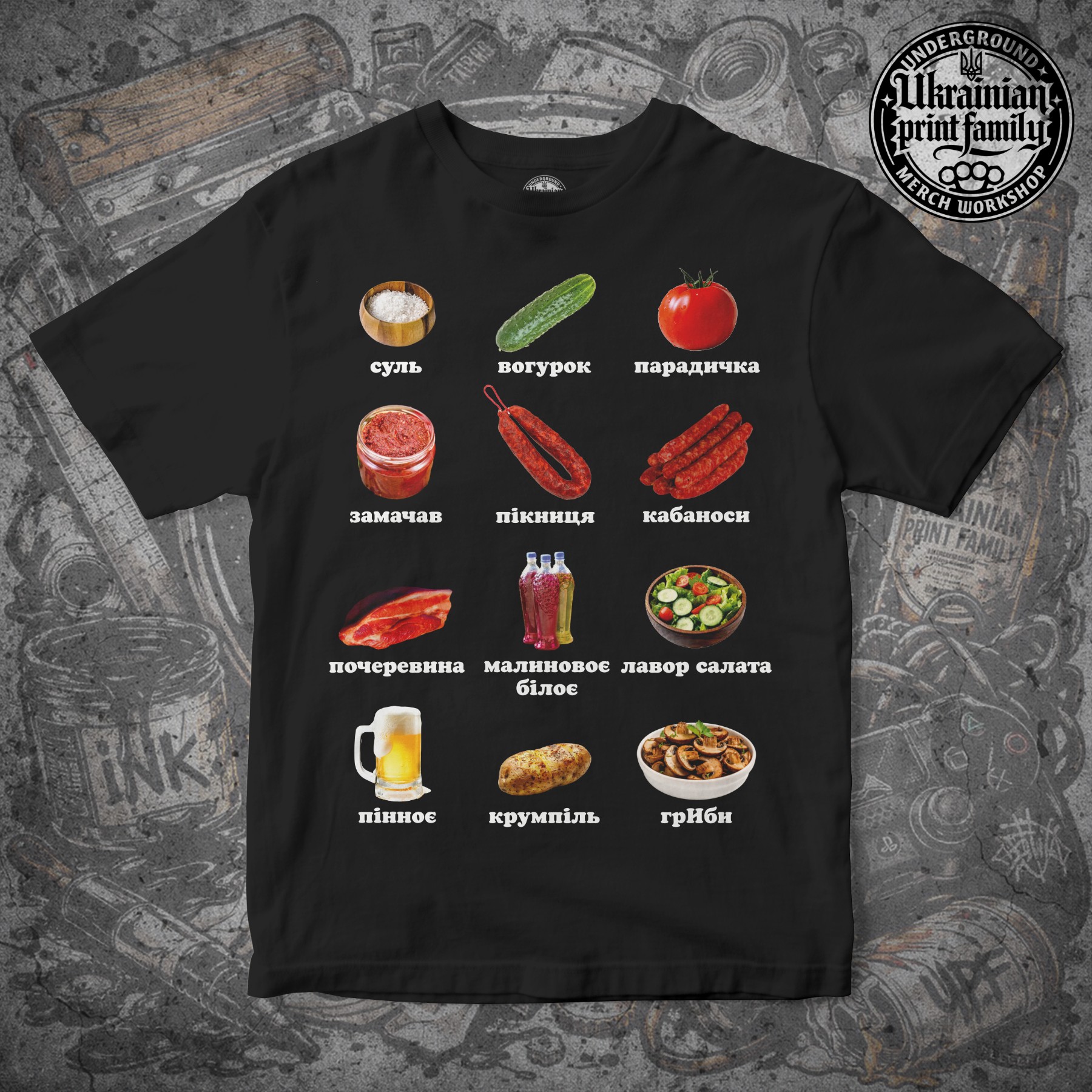 Футболка з принтом «СУЛЬ ВОГУРОК ПАРАДИЧКА ENHANCED EDITION»