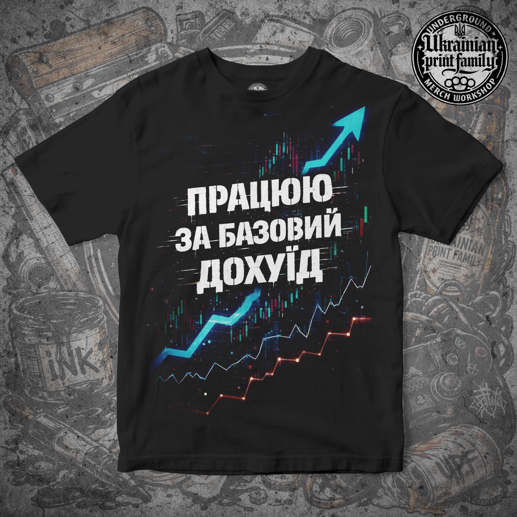 Футболка ПРАЦЮЮ ЗА БАЗОВИЙ ДОХУЇД
