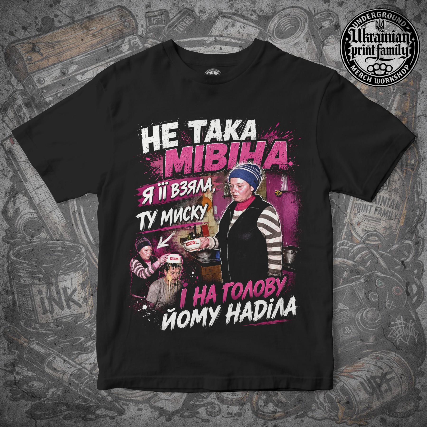 Футболка НЕ ТАКА МІВІНА