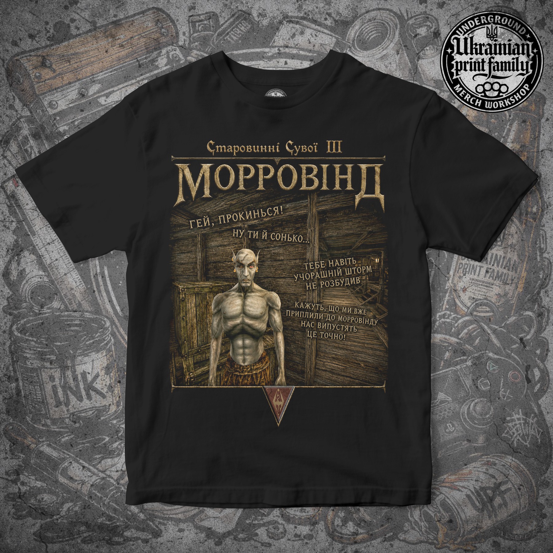 Футболка СТАРОВИННІ СУВОЇ ІІІ: МОРРОВІНД (Morrowind)