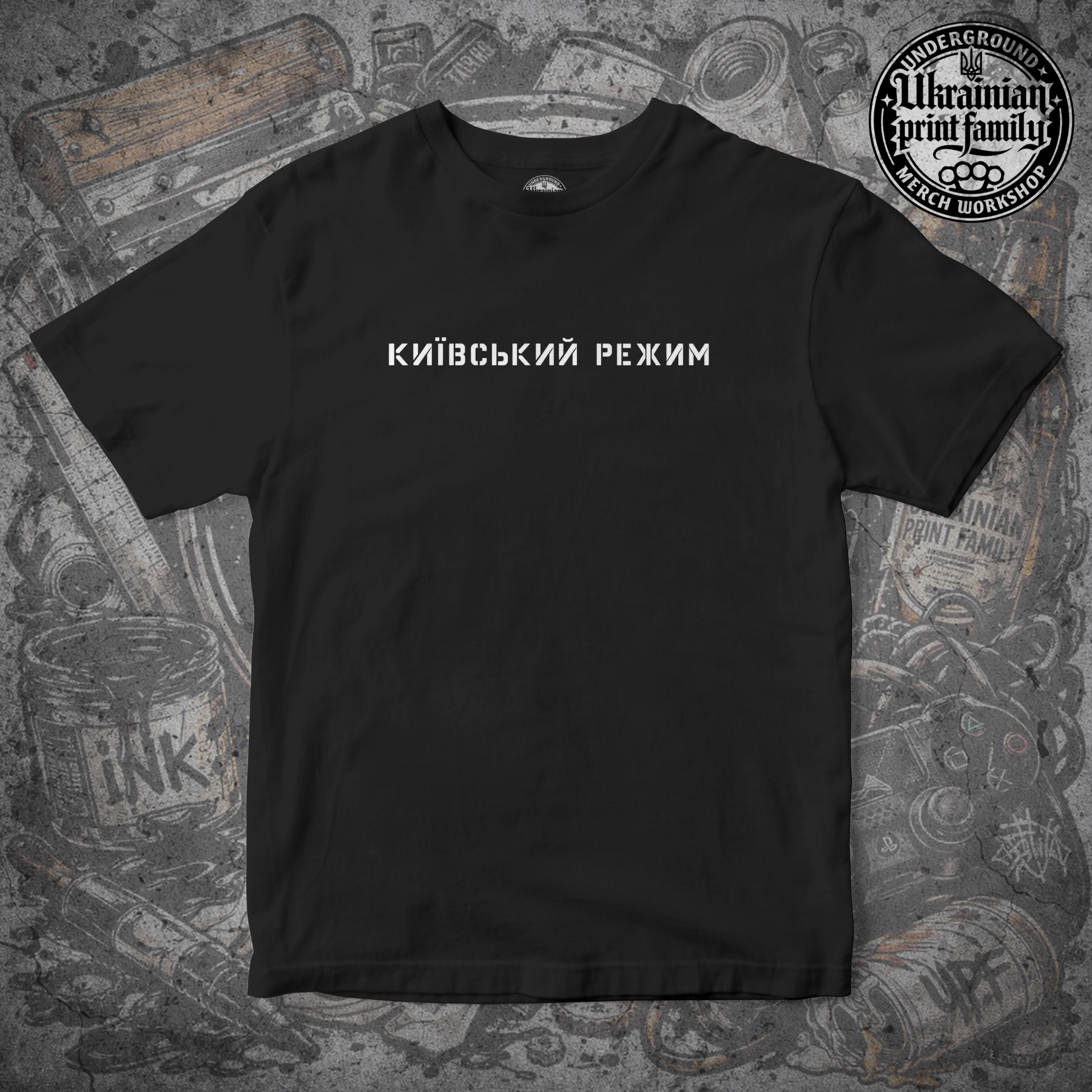Футболка КИЇВСЬКИЙ РЕЖИМ (2)