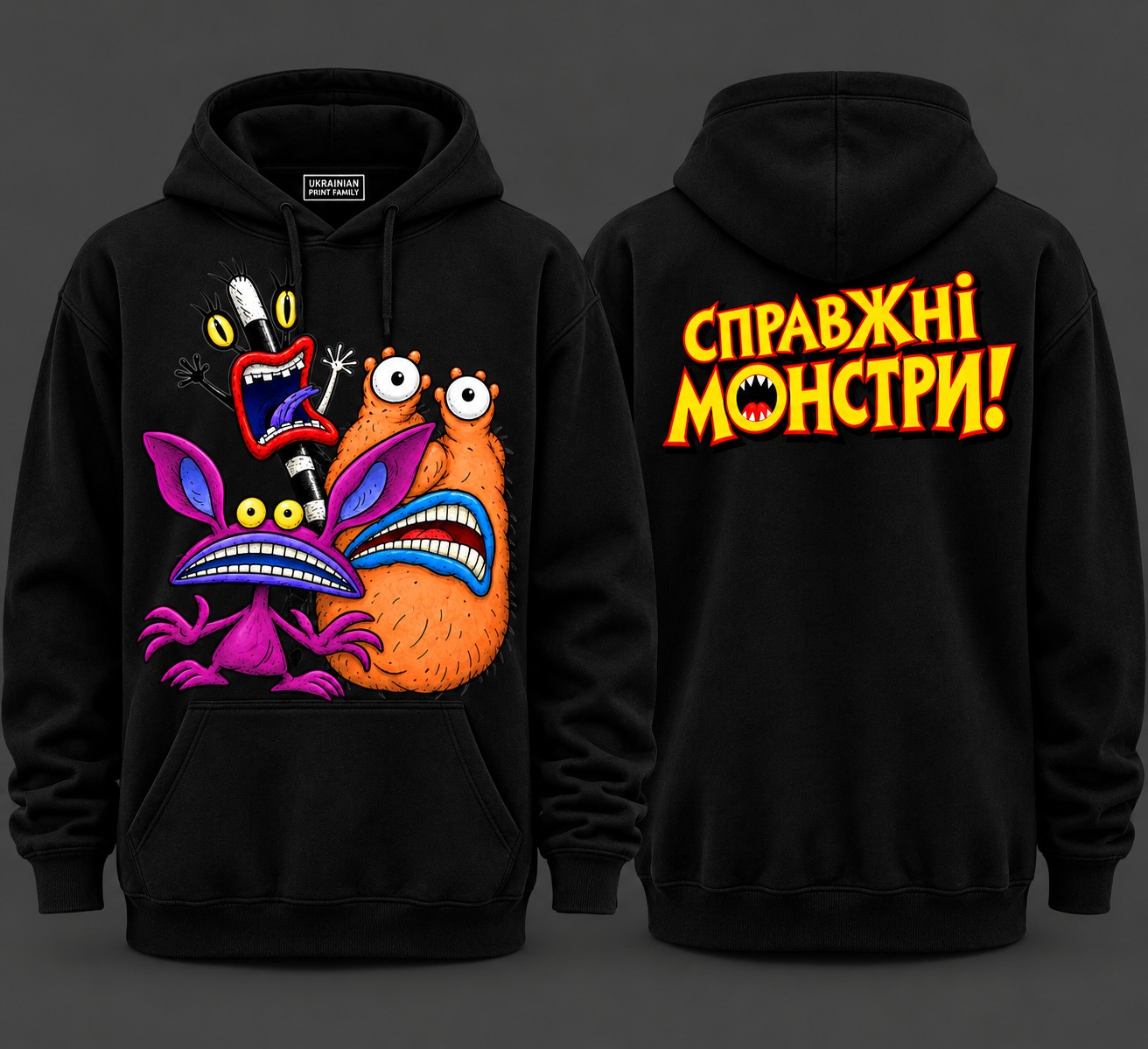 Худі СПРАВЖНІ МОНСТРИ